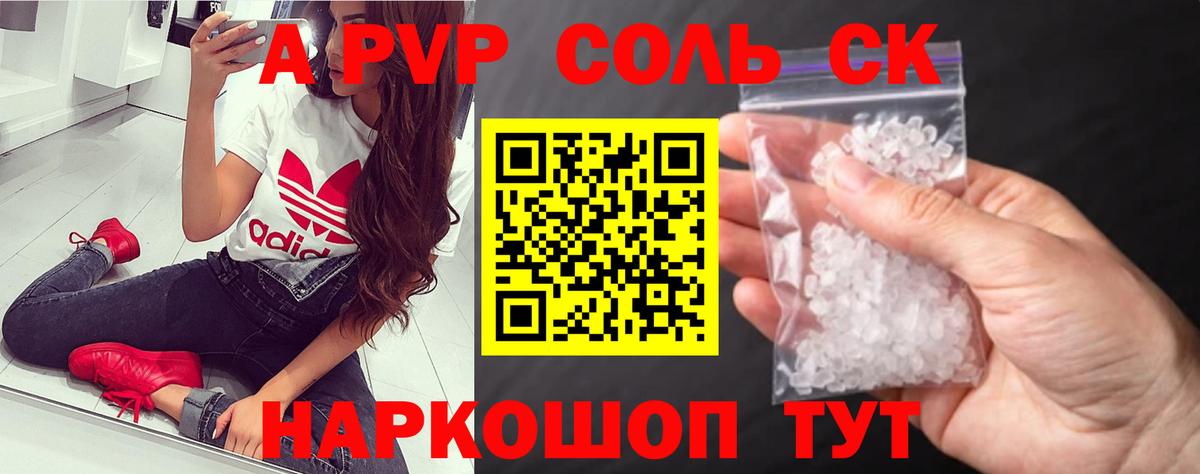 A-PVP VHQ  Вход с VPN  А ПВП  Борисоглебск  А ПВП Соль 