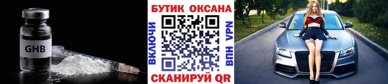 БУТИРАТ BDO 33%  где продают наркотики  Борисоглебск 