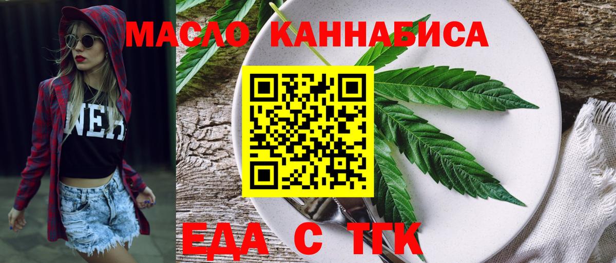 Борисоглебск  Еда ТГК марихуана  Вход с VPN 