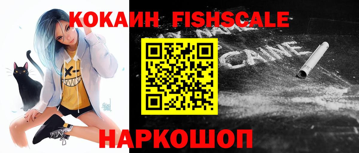КОКАИН  Вход с VPN  Борисоглебск  Cocaine Columbia 