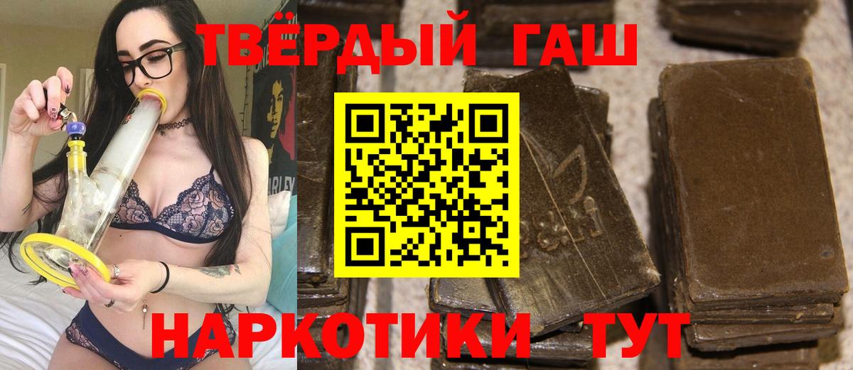 ГАШИШ  ГАШ гарик  ГАШИШ индика сатива  Вход с VPN  Борисоглебск 