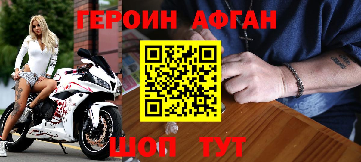 Героин VHQ  Вход с VPN  Борисоглебск 