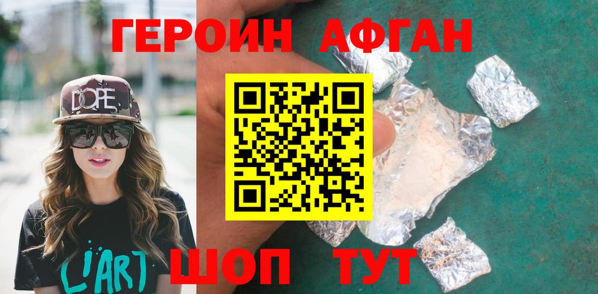 Героин гречка Борисоглебск