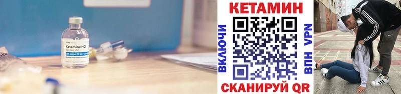 Кетамин ketamine купить закладку Борисоглебск
