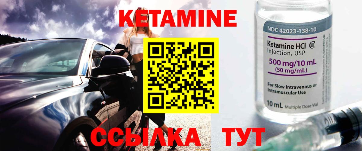 Борисоглебск  КЕТАМИН VHQ  Вход с VPN  Кетамин VHQ 
