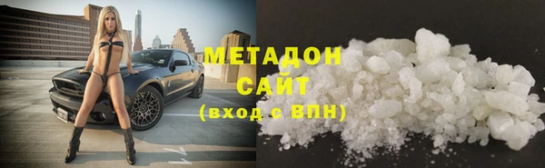метадон Армянск