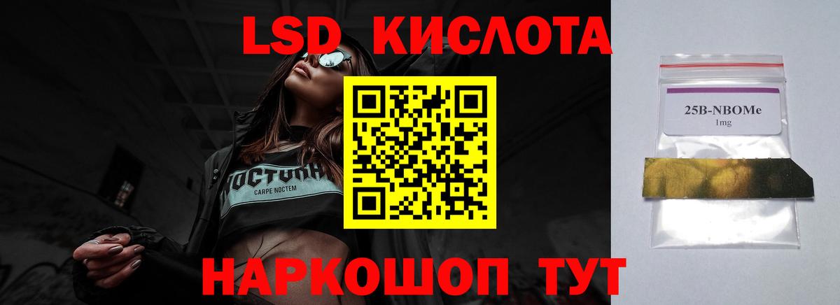 ЛСД экстази кислота  Вход с VPN  Борисоглебск  LSD-25 экстази ecstasy 