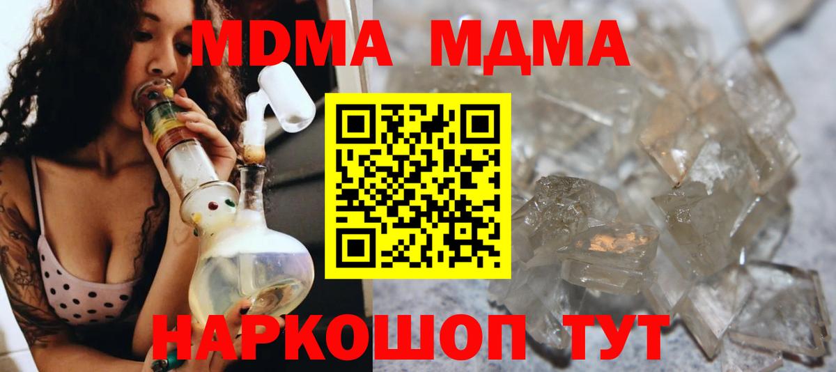 MDMA Molly  Вход с VPN  MDMA  Борисоглебск  МДМА Molly 