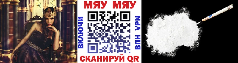 МЕФ 4 MMC  мега ONION  Борисоглебск 