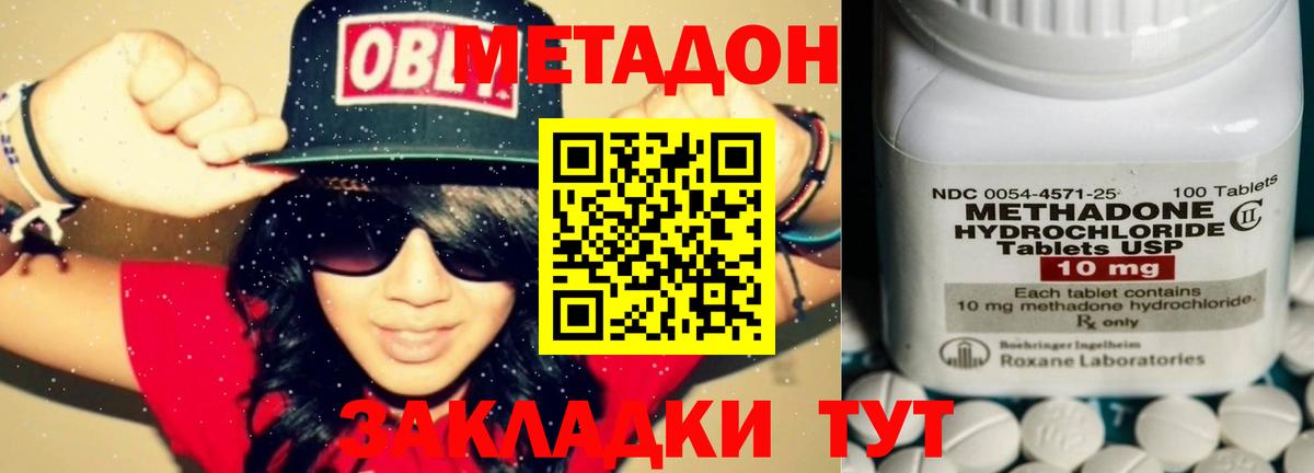 МЕТАДОН VHQ  Метадон белоснежный  Борисоглебск  Вход с VPN 