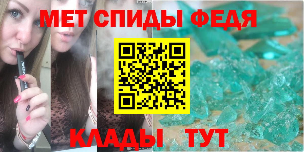 МЕТАМФЕТАМИН  Первитин Декстрометамфетамин 99.9%  Вход с VPN  Борисоглебск 