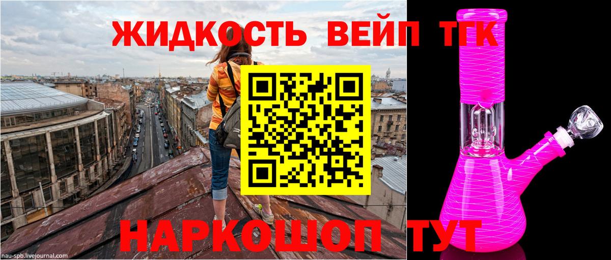 ТГК вейп Борисоглебск