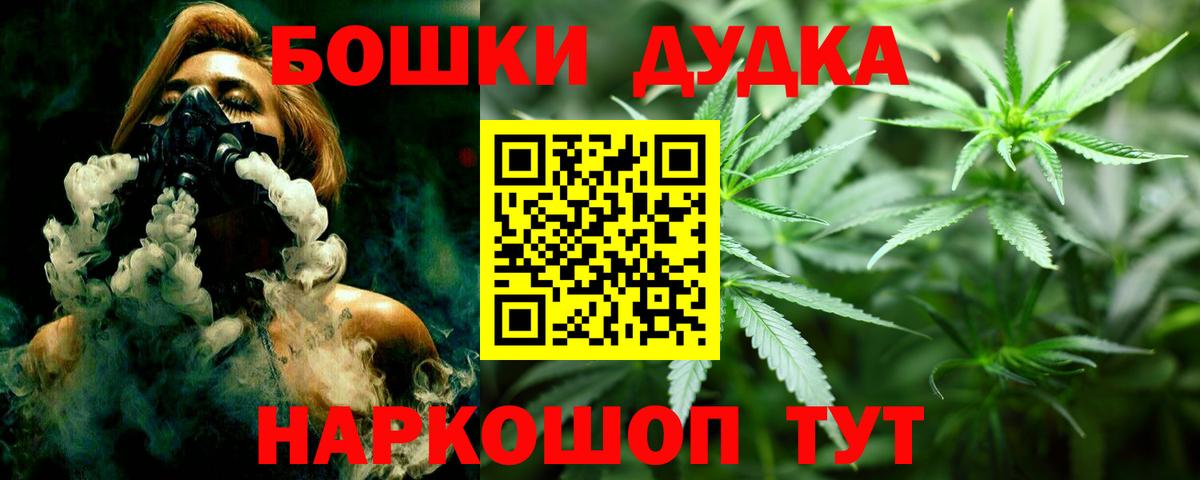 Каннабис Ganja Борисоглебск